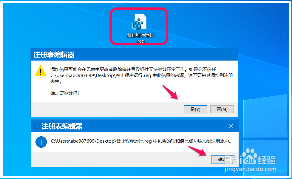 禁止/恢复在Win10系统PC上运行应用程序方法