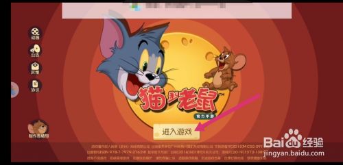 猫和老鼠手游怎么玩？