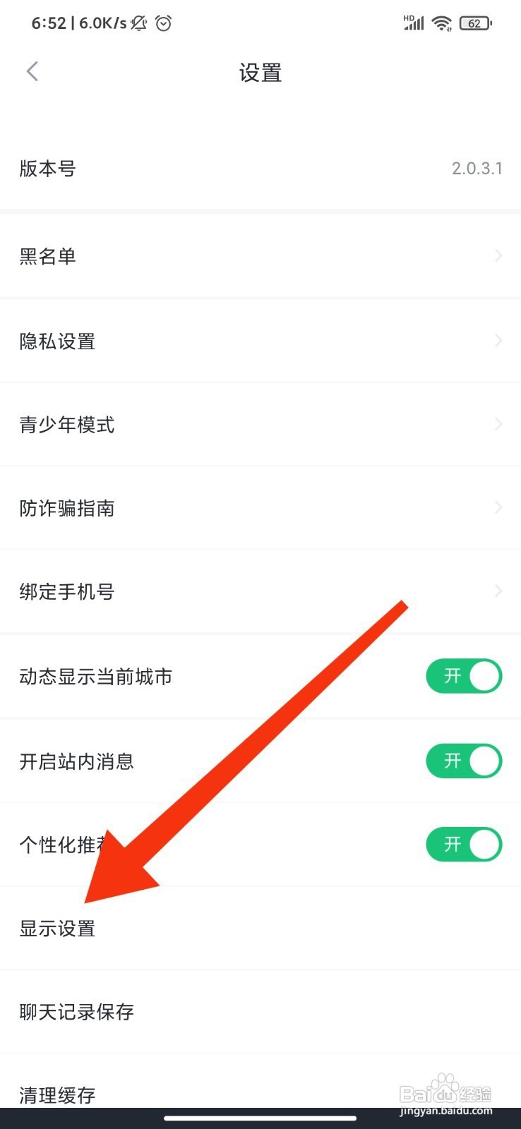 哈聊如何关闭显示礼物墙