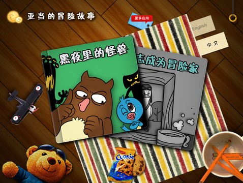给宝宝讲故事-亚当的冒险故事