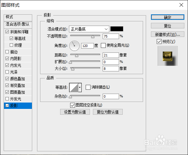 PS如何打造个性的金属纹理字体