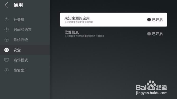 乐视超级电视Unique75S怎么用U盘安装软件