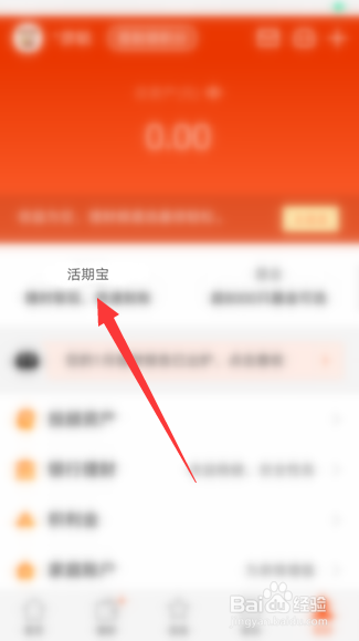 怎么把银行卡的钱转入天天基金