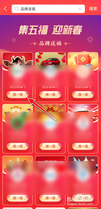 集不齐五福怎么办？