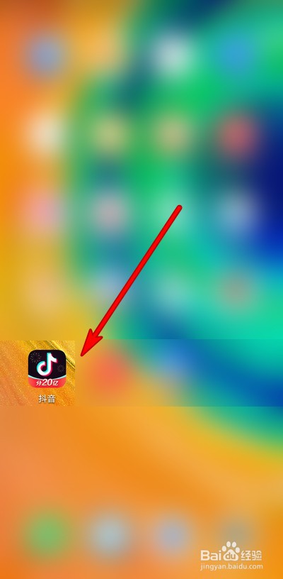 抖音团圆家乡年如何查看红包记录