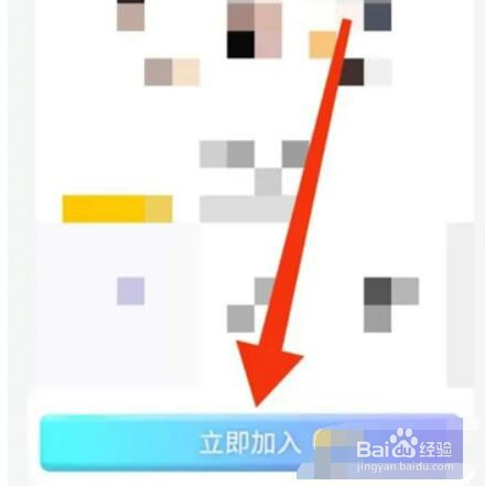 百合婚恋APP怎么开通高级会员