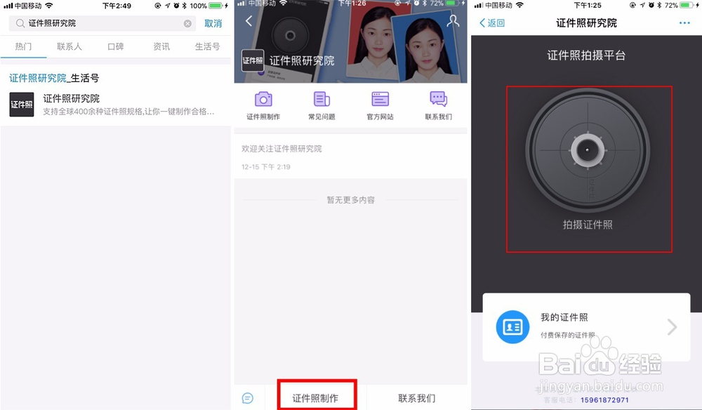2018年江苏公务员考试报名证件照制作教程