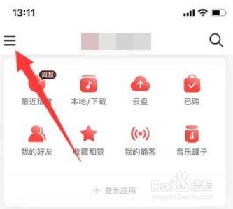 网易云音乐关闭音乐罐子消息提醒的方法