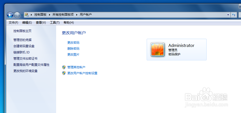 怎么设置开机密码及取消开机密码