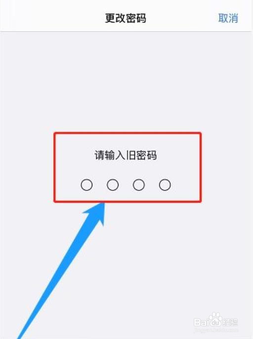 苹果13怎么设置4位密码？