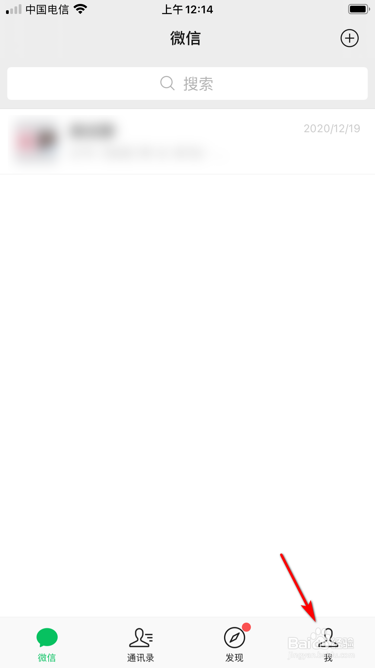 微信状态怎么设置