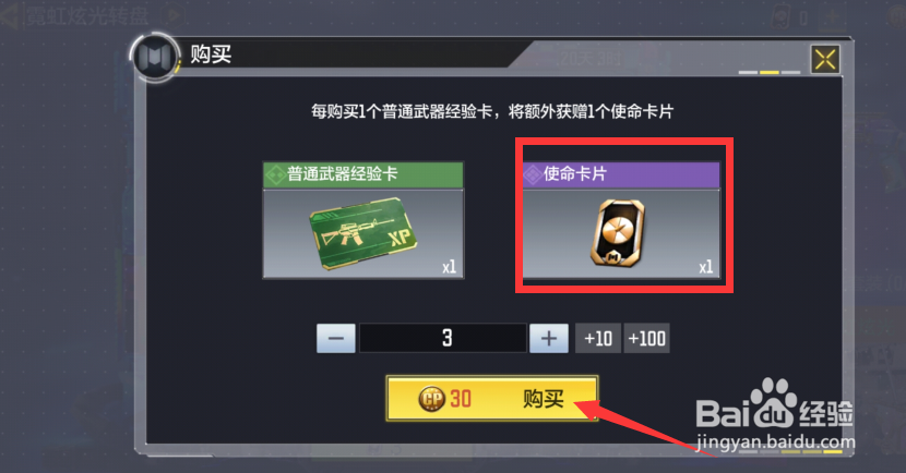 使命召唤手游怎么抽奖