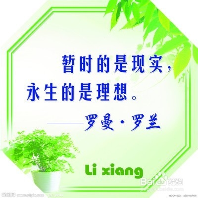 理想点亮人生征文