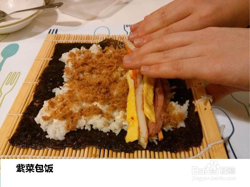 紫菜包饭的做法