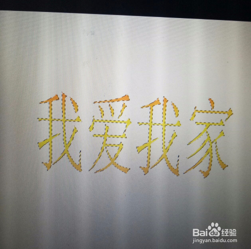 PS怎么做文字渐变效果教程