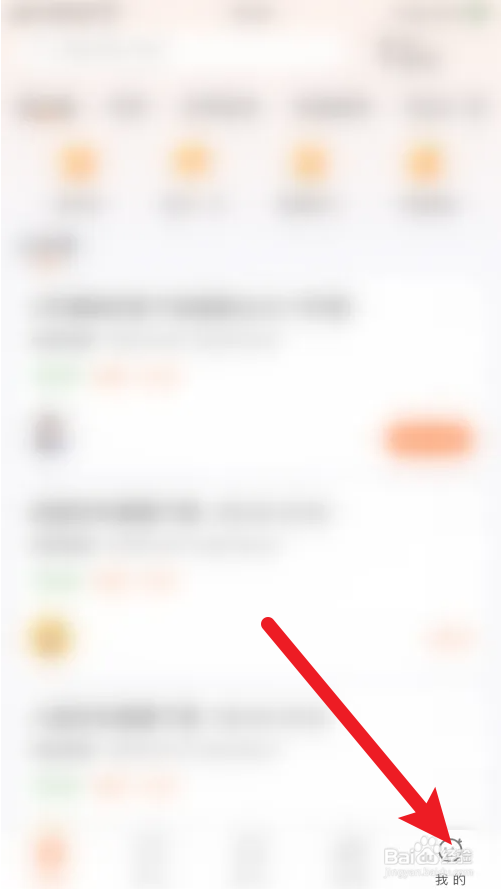 橙啦上课电话通知怎么关闭