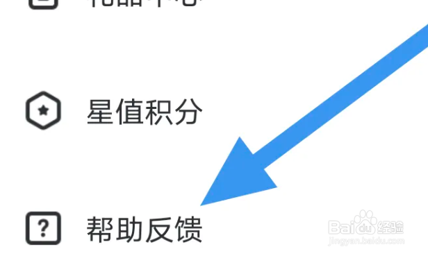 纵横小说APP怎么进行在线客服咨询