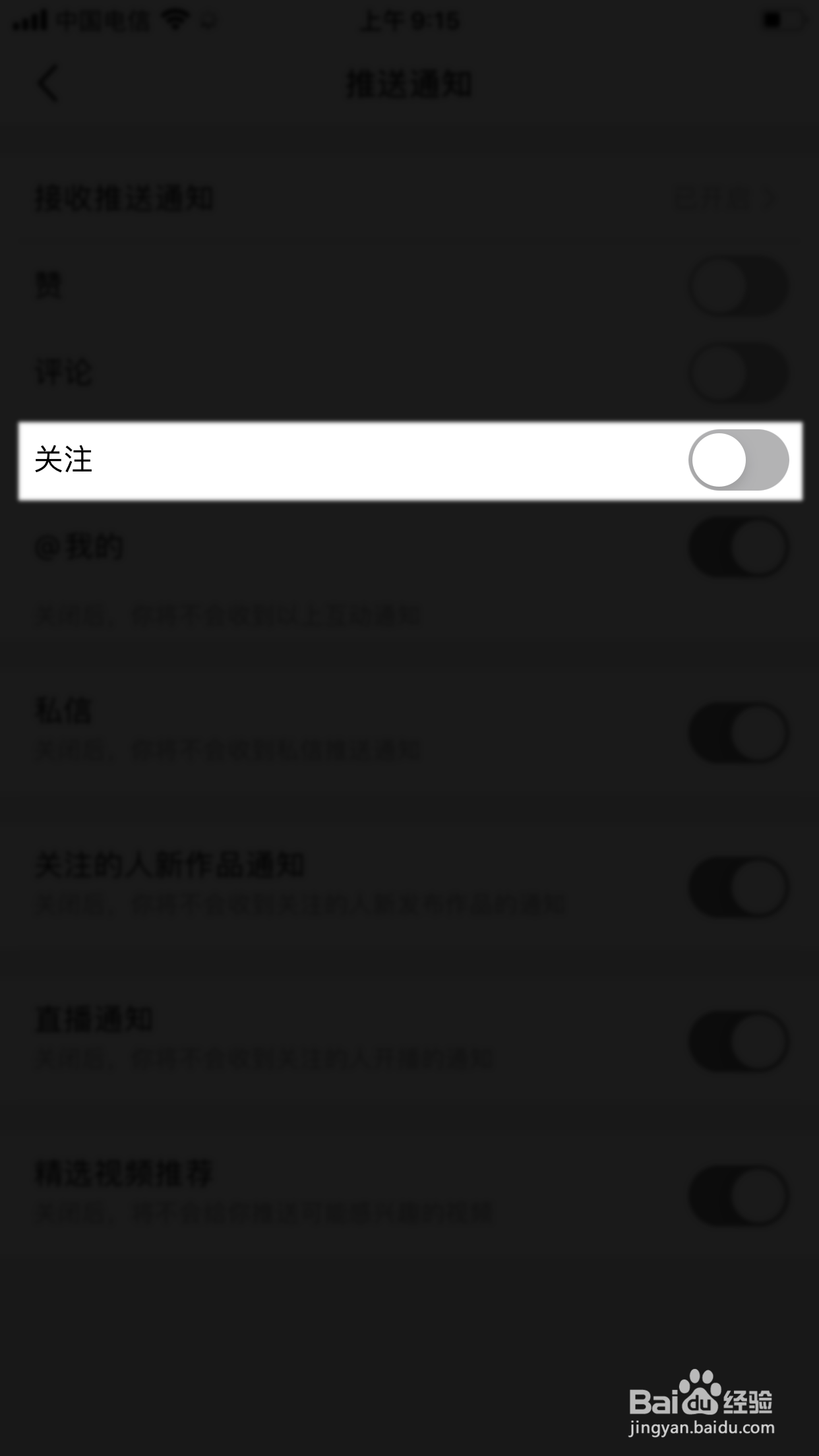 美拍怎么第一时间知道有人关注了我
