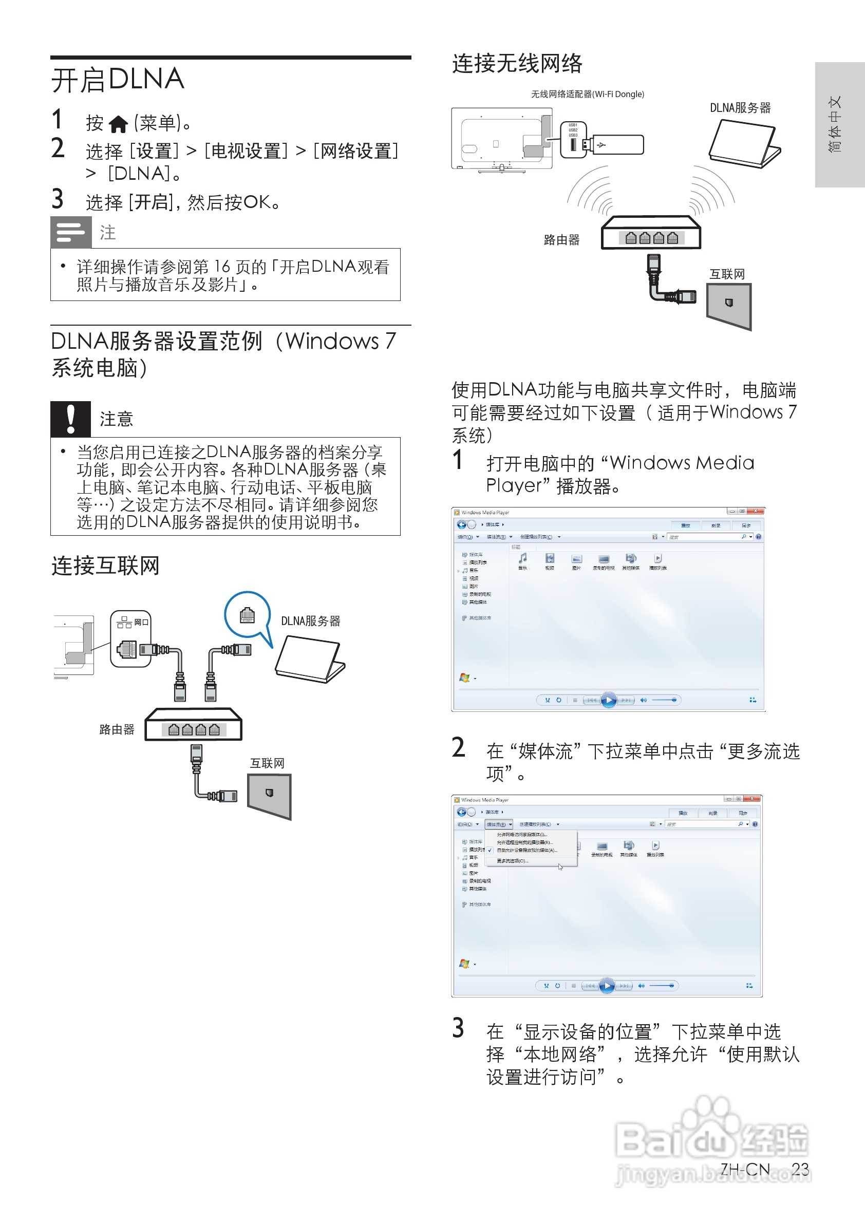 飞利浦55PFL5820/T3液晶彩电使用说明书:[3]
