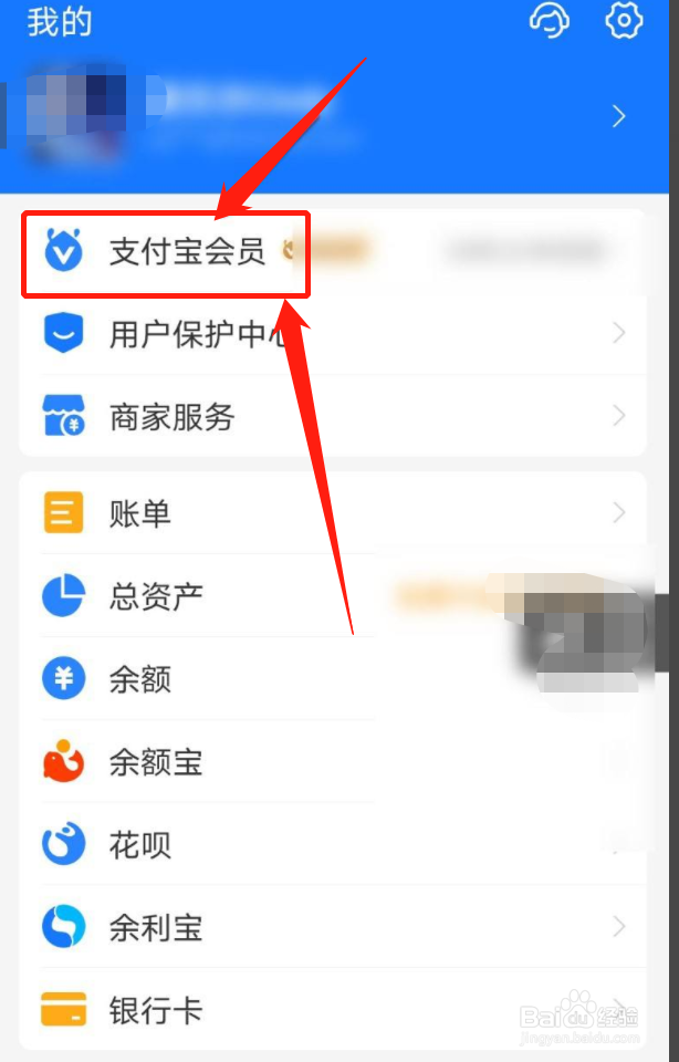 支付宝怎么关闭积分服务