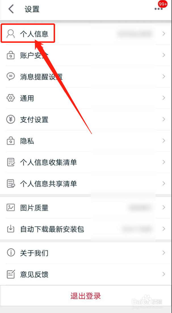 天猫怎么查看会员等级