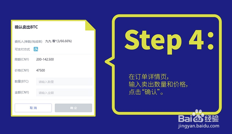 如何用法币在YEX快速购买和卖出数字货币？
