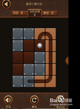 滚滚小球新手1第十一关大通关