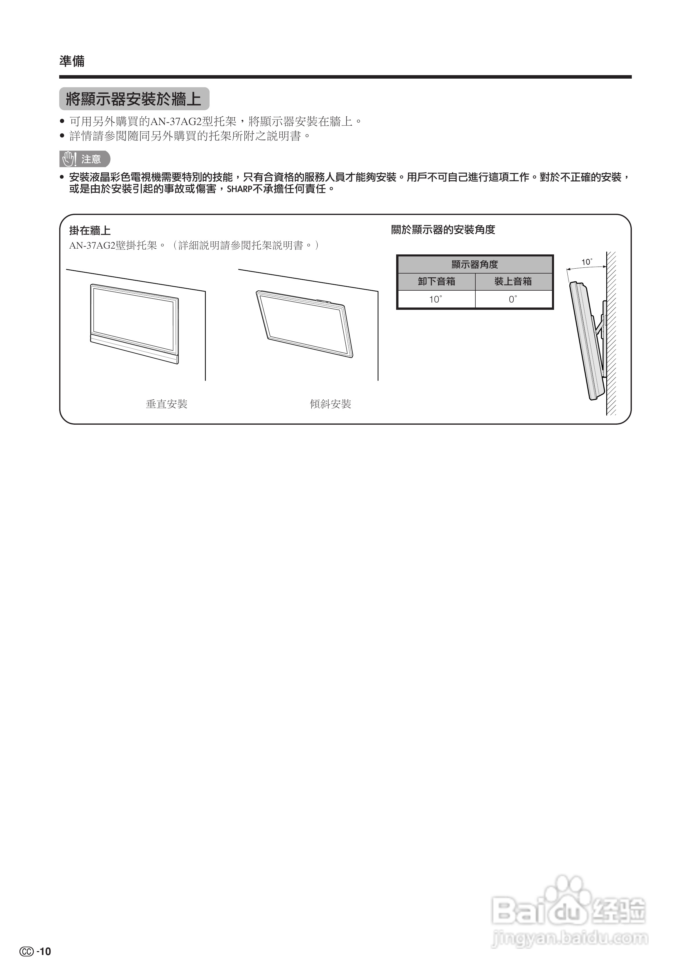 SHARP TU-45GAH液晶彩色电视机使用说明书:[2]