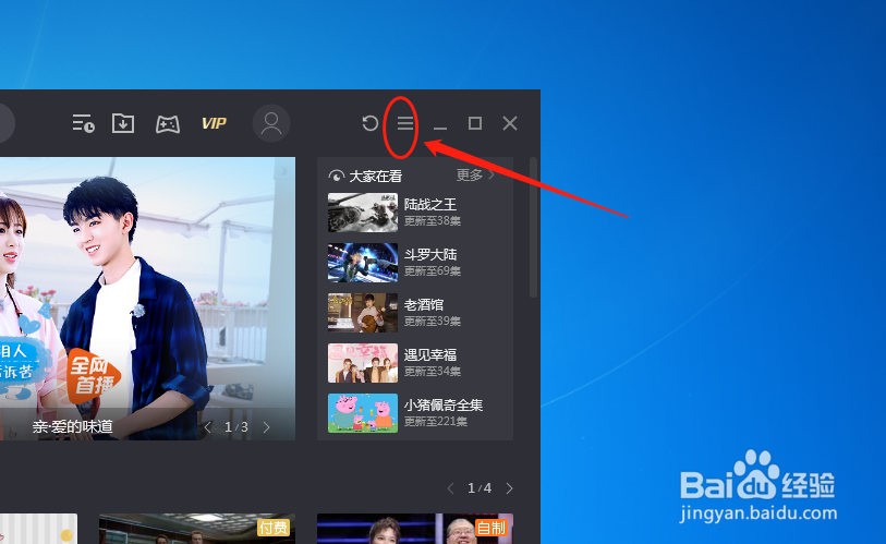 腾讯视频播放器如何恢复视频默认色彩效果