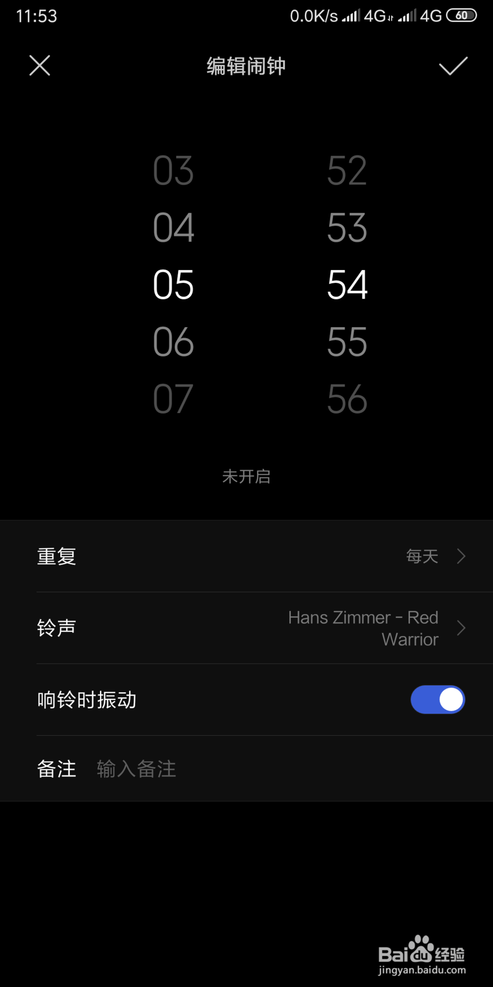 小米手机怎么设置本地音乐为闹钟铃声