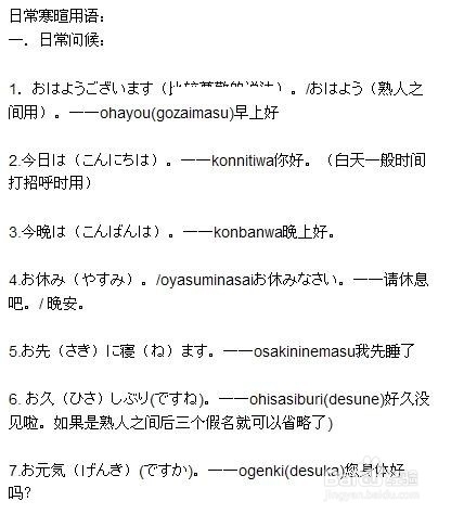 去日本自由行不会日语怎么办