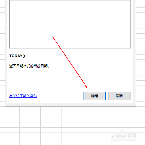 如何制作简单的高考倒计时表格(可自动更新)