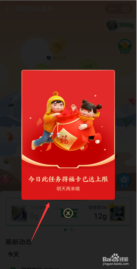 支付宝集福五福迎新春活动怎么玩