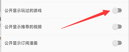 哔哩哔哩怎么公开我玩过的游戏