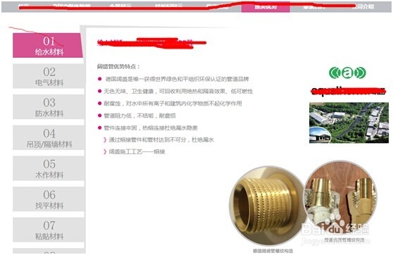 如何让装修变得更健康？