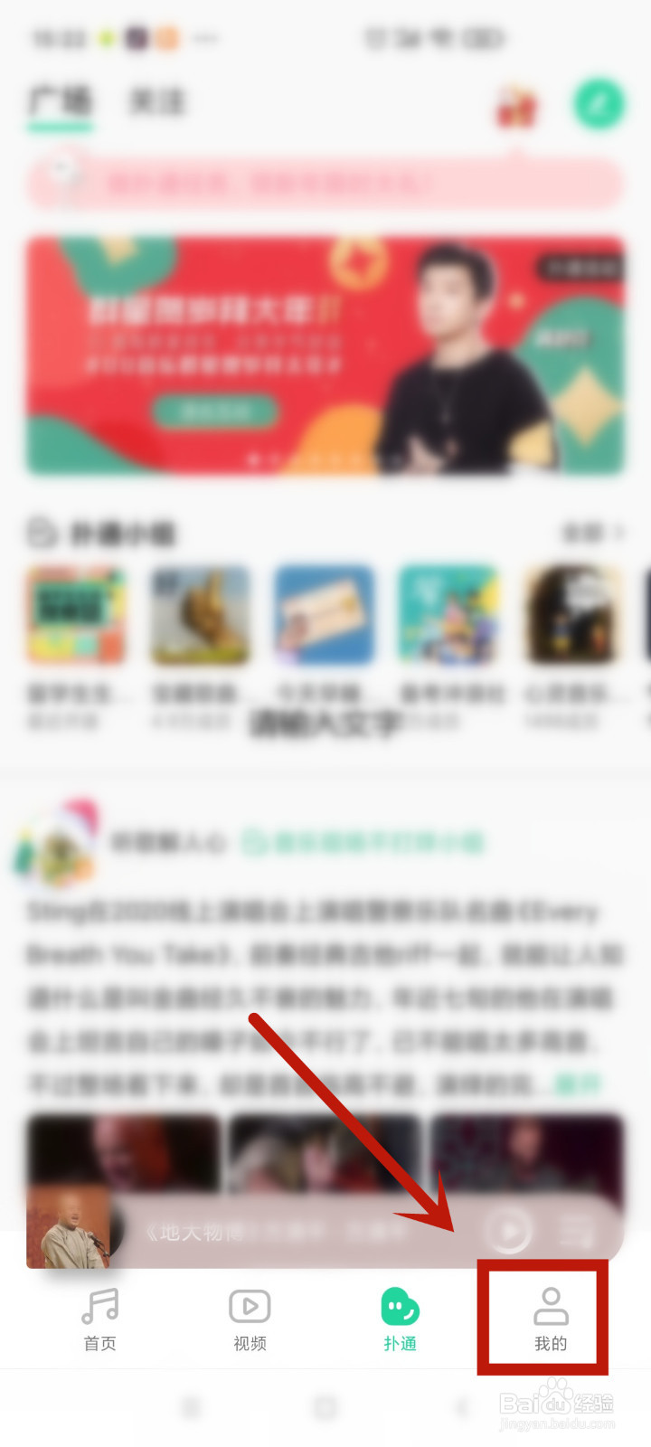 QQ音乐如何清理占用空间