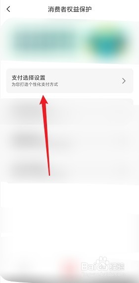 云闪付怎么关闭向他人展示姓名
