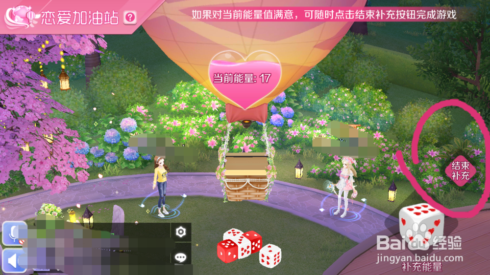 QQ炫舞手游约会模式恋爱加油站怎么玩
