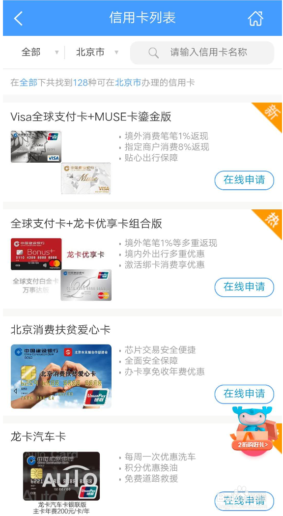 中国建设visa卡怎么办理