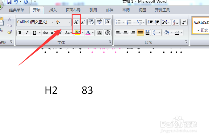 word上下标怎么使用