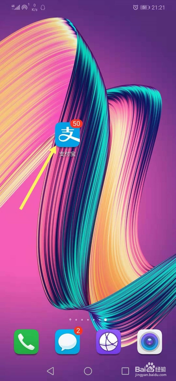 支付宝怎么赚取利息