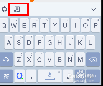QQ输入法——一键发广告