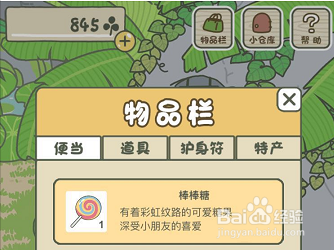 旅行青蛙怎么改中文