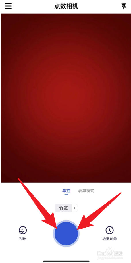手机拍照数签子怎么弄