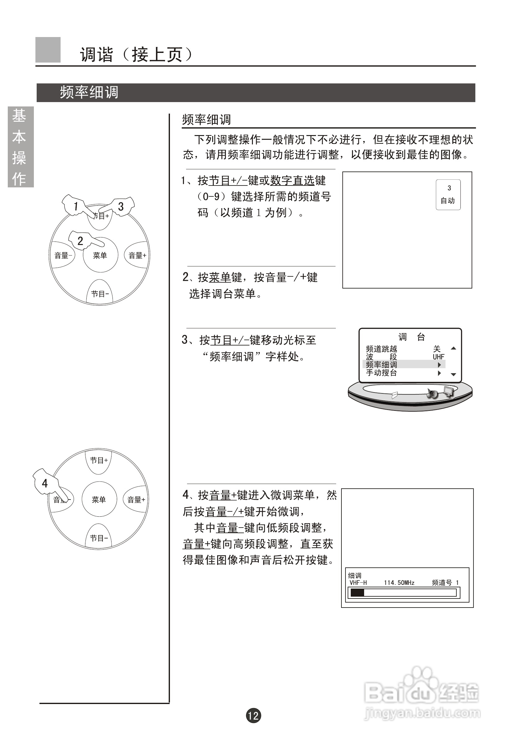 海尔D29FV6-AK彩色电视机接收机使用说明书:[2]
