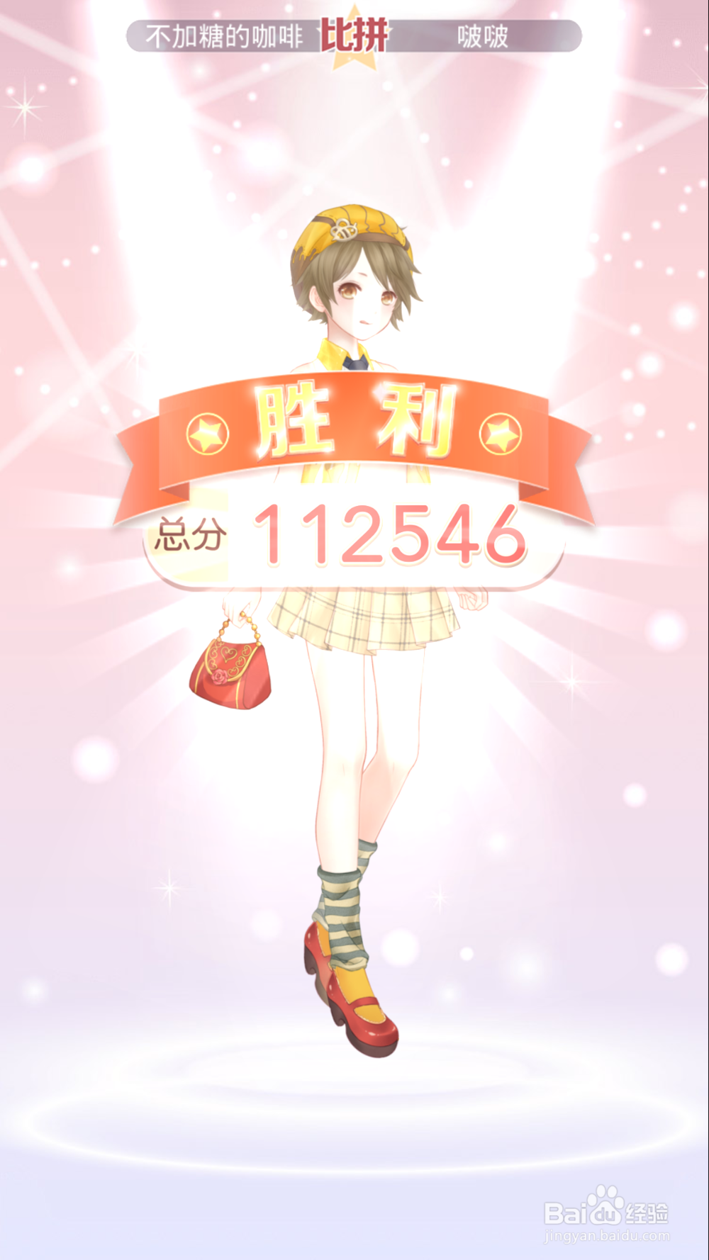 奇迹暖暖公主级5-1女朋友跑了之攻略