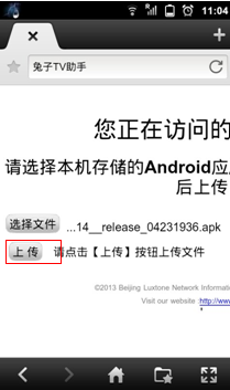乐视盒子安装直播软件的方法