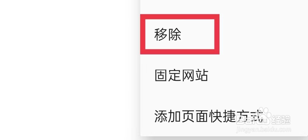 蚂蚁浏览器怎么移除书签