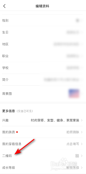 小红书二维码怎么查看