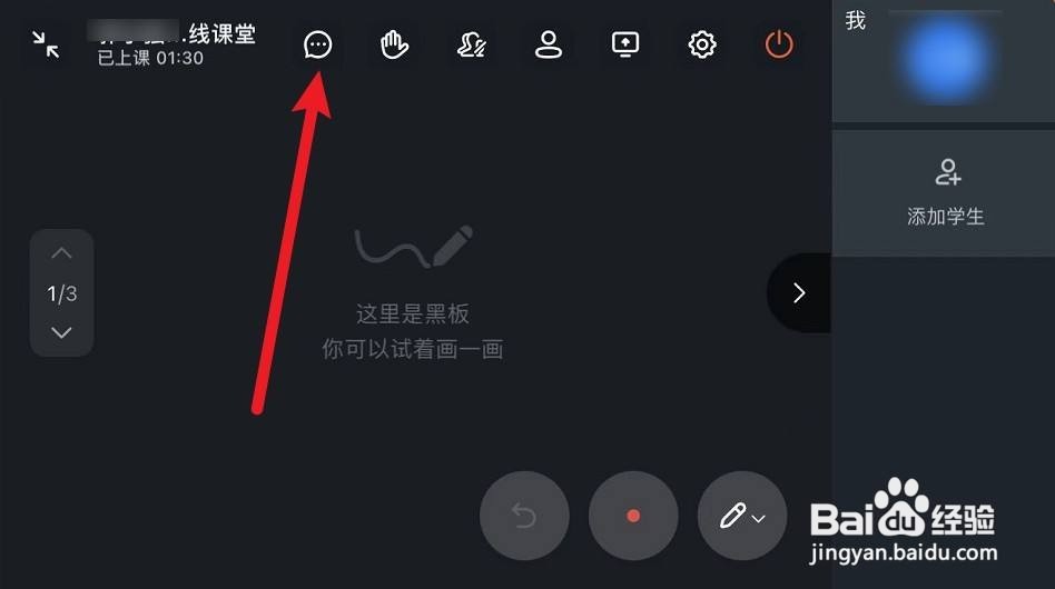 网课期间如何调动学生积极性
